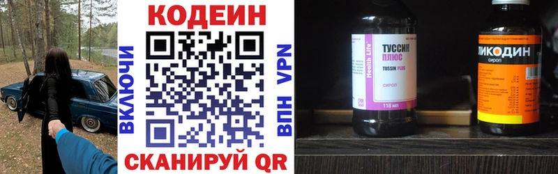 MEGA сайт  купить закладку  Николаевск  Кодеин напиток Lean (лин) 