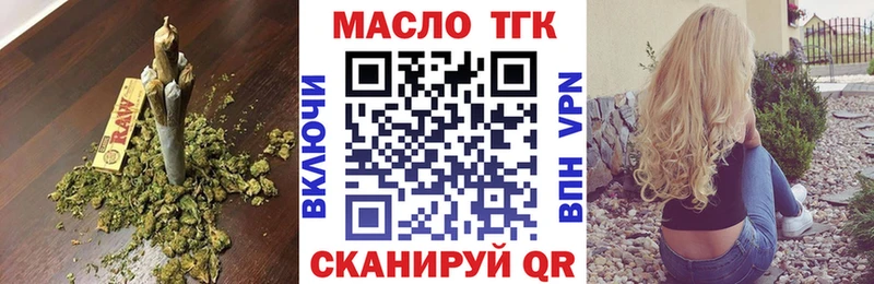 ТГК вейп с тгк  ОМГ ОМГ рабочий сайт  Николаевск 